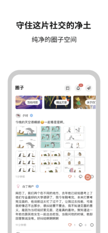 白丁友记安卓版