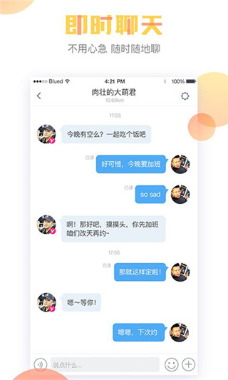 blued旧版本安卓下载安装