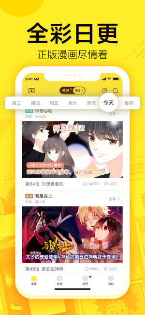 蓝翅漫画全集免费阅读