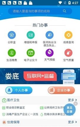 娄政通截图
