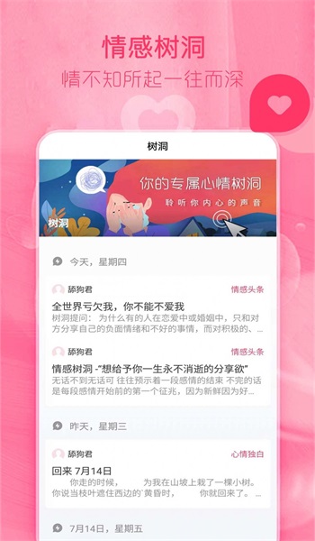 陌探app