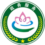 襄阳高新区政务服务