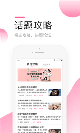密见交友安卓版截图