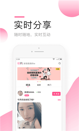 密见交友安卓版截图
