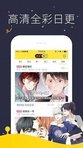 快看漫画官网app