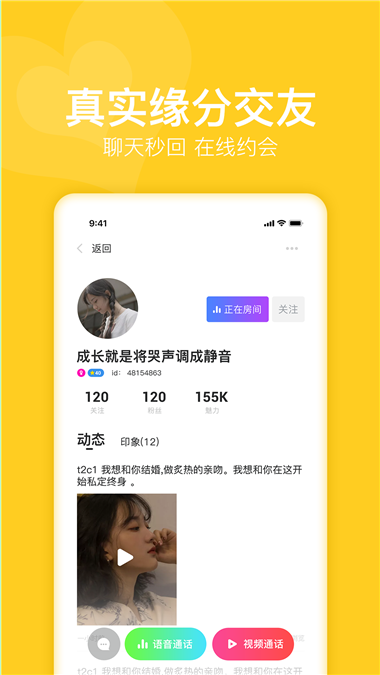 蜜悦love2024截图