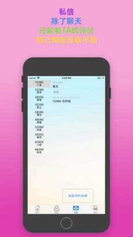 Sumr主奴交友最新版