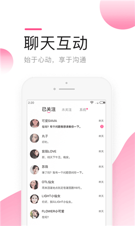 密见交友安卓版截图