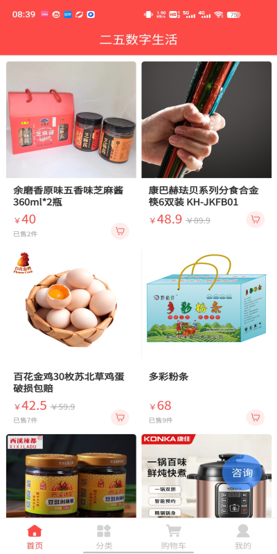 金创交流免费版