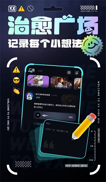 vv星球直播下载