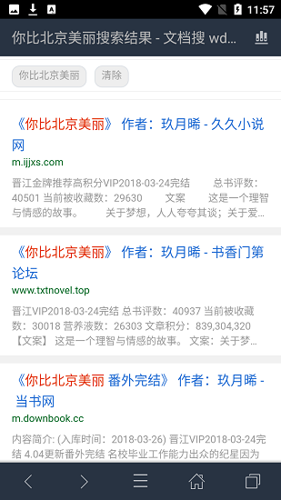 山丘阅读app正版截图