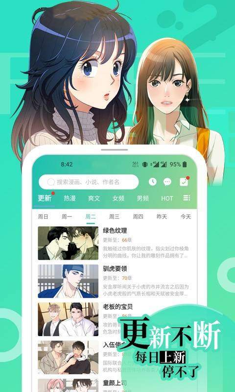画崖漫画最新版