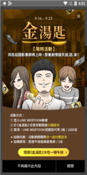 webtoon官方正版下载