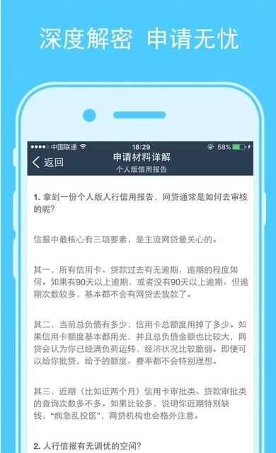 e闪贷app