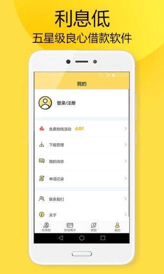 阿拉丁借钱截图