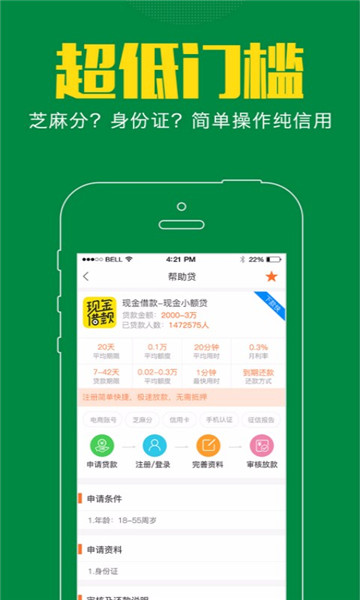 51借款王app