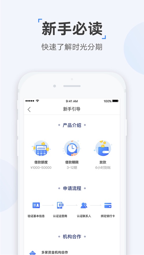 e启花贷款免费版