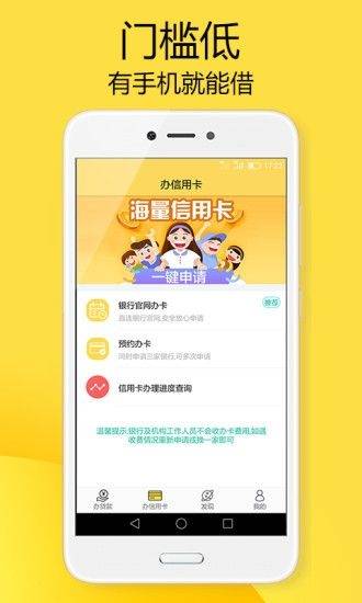 阿拉丁借钱截图