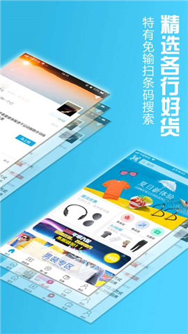 i淘联盟截图