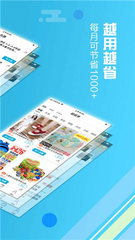 i淘联盟截图
