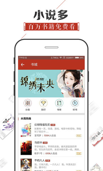 追书神器免费阅读