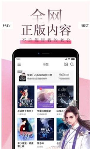 全本免费快读小说最新版本