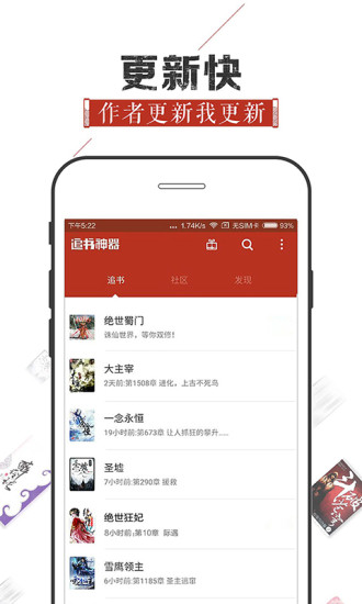 追书神器免费版破解版2021