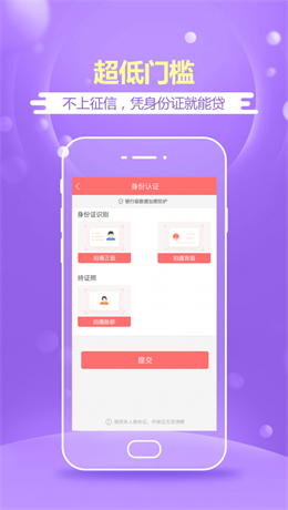 51借条免费版截图