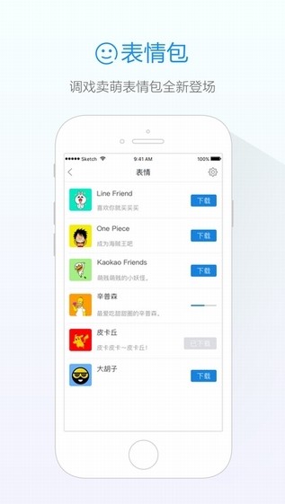 旺信app下载手机版下载