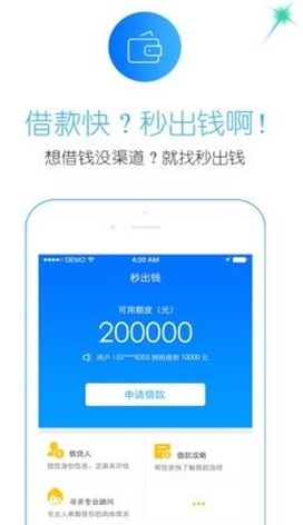 彩虹贷款最新版