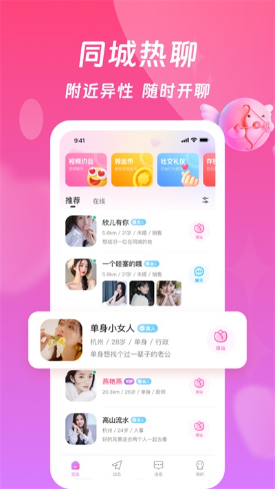 糖趣官方下载