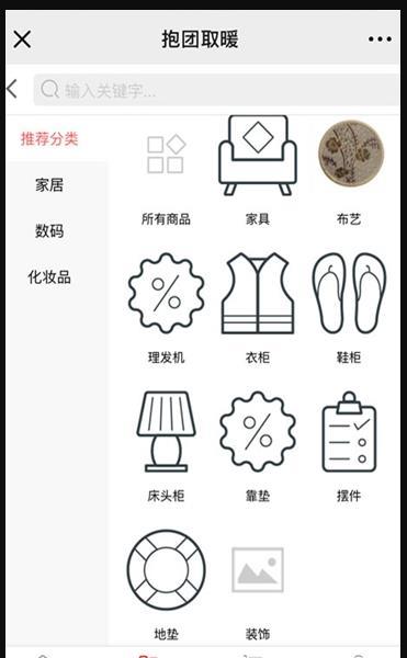 抱团取暖截图