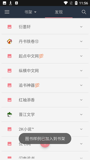 山丘阅读旧版本截图