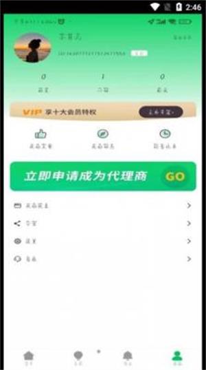 伊果婚恋最新版
