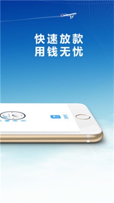 佰花贷款免费版