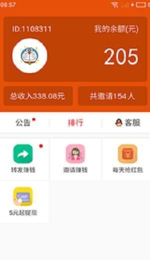 超级蜡笔贷款app