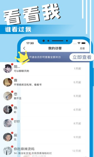 星男友官方