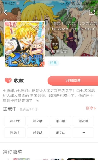 七夕漫画官网版七夕漫画官网版免费漫画