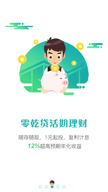 诚乾贷app