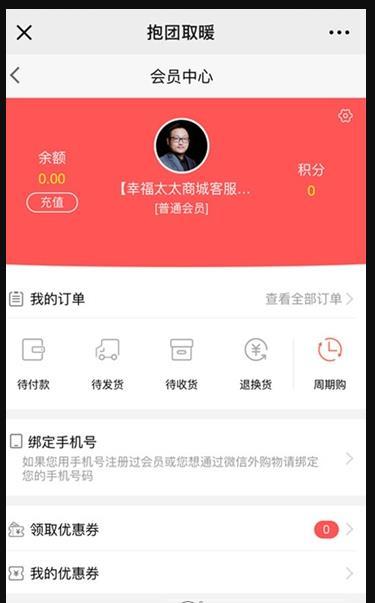 抱团取暖截图