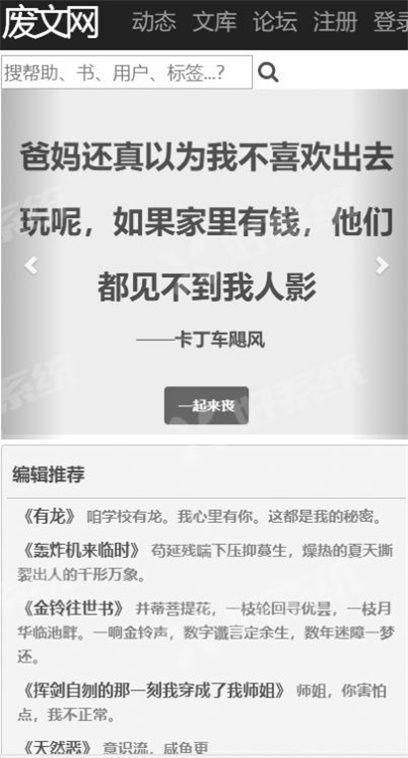 废文海棠小说app下载安装官方