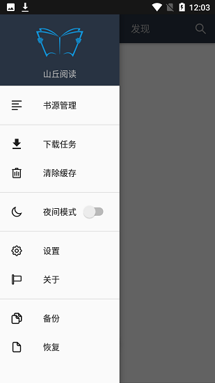 山丘阅读旧版本截图