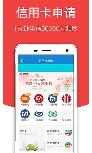 创管借贷手机版