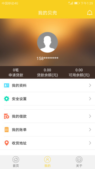 贝兜金服app下载