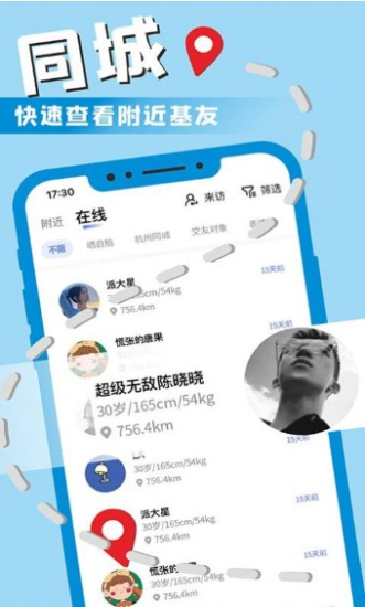星男友苹果