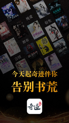 奇迹小说免费阅读糊涂