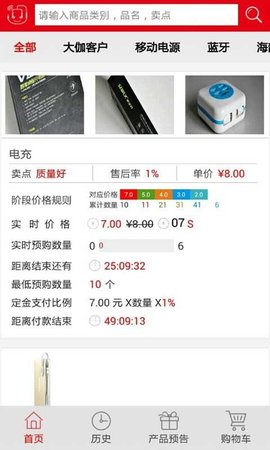 西首预购截图