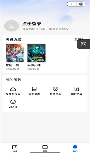 漫妙阁最新版截图