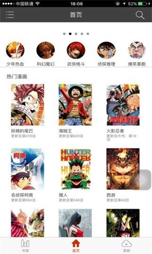 黄漫漫画截图