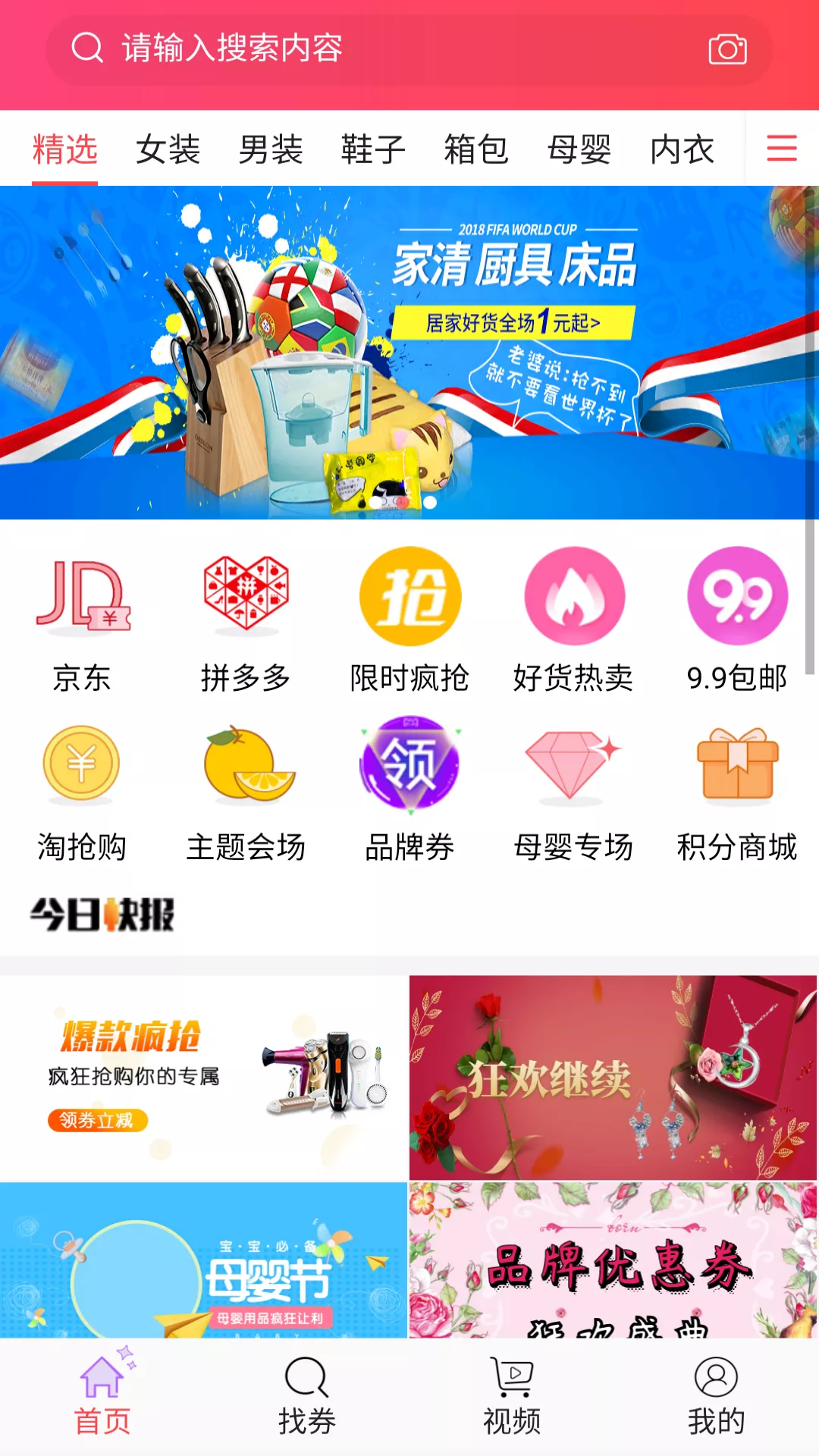 神券管家截图